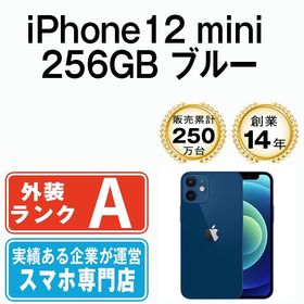 【中古】 iPhone12 mini 256GB ブルー ip12mmtm1318