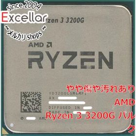 [bn:4] AMD Ryzen 3 3200G YD320GC5M4MFI 3.6GHz SocketAM4