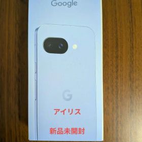 【新品未開封】Google Pixel 9a 128GB アイリス