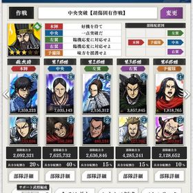 引退 那貴完凸 戦力2100万 | キングダム 頂天のアカウントデータ、RMTの販売・買取一覧