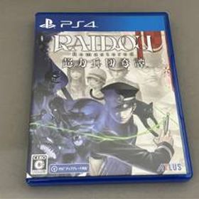 PS4 RAIDOU Remastered: 超力兵団奇譚
