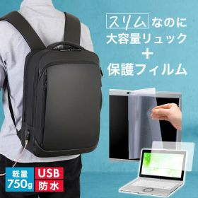 Lenovo ThinkPad X13 Yoga Gen 3 2022年版 [13.3インチ] ビジネスリュック メンズ レディース パソコンバッグ フィルム セット 通勤 通学 USB 充電 リュックサック PC バッグ パソコン リュック 大容量 多機能