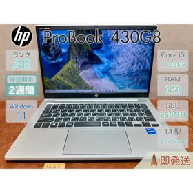 ヒューレットパッカード(hp)のHP ProBook 430 G8 i5-1135G7 8GB |3062(ノートPC)