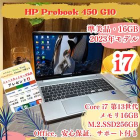 ヒューレットパッカード(hp)の準美品‼️HP ProBook☘2023年式☘️i7第13世代☘人気ノートパソコン(ノートPC)