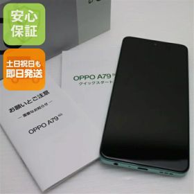 【中古】超美品 SIMフリー OPPO A79 5G グローグリーン スマホ OPPO 安心保証 即日発送 土日祝発送OK