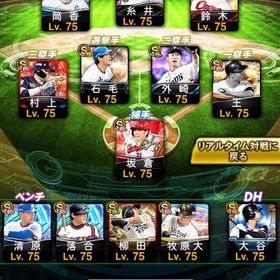 早い者勝ち‼️リーグリアタイ共に最強❗S156極105 A964 凸コーチ16 リーグ117000↑ | プロスピAのアカウントデータ、RMTの販売・買取一覧