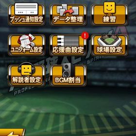 ‼️覇王最上位アカ‼️スピ118000越え‼️極154‼️A1300越え‼️限凸7枚‼️ | プロスピAのアカウントデータ、RMTの販売・買取一覧