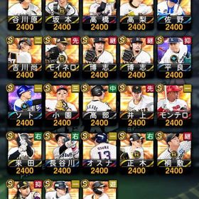 〓リアタイ&リーグ覇王クラス〓 | プロスピAのアカウントデータ、RMTの販売・買取一覧