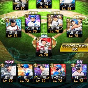 本日限定価格‼️リアタイ最強‼️めちゃくちゃ破格垢‼️ | プロスピAのアカウントデータ、RMTの販売・買取一覧