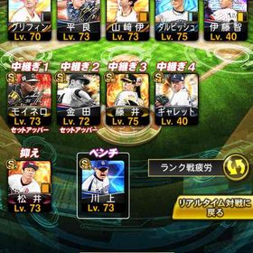 リアタイ強、阪神純正可 | プロスピAのアカウントデータ、RMTの販売・買取一覧