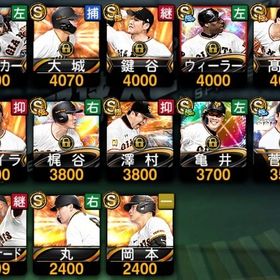 プロスピA 12球団+巨人純正 Aレベマ大量🔥 | プロスピAのアカウントデータ、RMTの販売・買取一覧