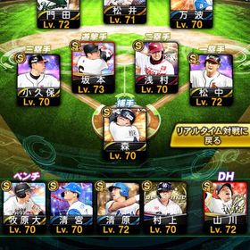 松井秀喜 ダル 清原 門田 小久保 松中 ベス村上 山川 セレ浅村 坂本 | プロスピAのアカウントデータ、RMTの販売・買取一覧