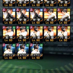 アカウント販売 | プロスピAのアカウントデータ、RMTの販売・買取一覧