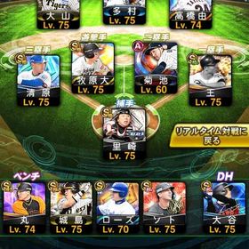 規格外 大谷 | プロスピAのアカウントデータ、RMTの販売・買取一覧