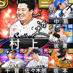 @1154 初期垢 ｴﾅｼﾞｰ4021個 S88人 2024ｱﾆﾊﾞ坂本 | プロスピAのアカウントデータ、RMTの販売・買取一覧