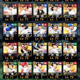 エナジー2200 aランク270 OB 広沢テリー 熱気村上 山川 | プロスピAのアカウントデータ、RMTの販売・買取一覧