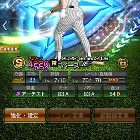 OBバース ダルビッシュテリー 外木場 村山 B9大山守備B柳田など | プロスピAのアカウントデータ、RMTの販売・買取一覧