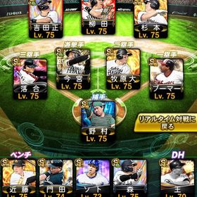 👑大谷、守備B柳田など最強激レア選手多数！極36⤴︎ほぼソフバン純正、KONAMI未連携👑引退垢 | プロスピAのアカウントデータ、RMTの販売・買取一覧