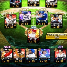 プロスピ引退 | プロスピAのアカウントデータ、RMTの販売・買取一覧