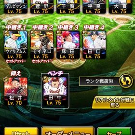 極多数‼️S限凸12‼️スピ11万越‼️エナジー1100以上‼️A700超‼️KONAMI未連携‼️ | プロスピAのアカウントデータ、RMTの販売・買取一覧