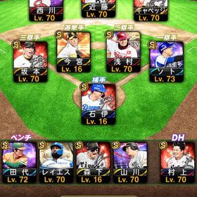 ダルビッシュ完凸！アニバ多数！ | プロスピAのアカウントデータ、RMTの販売・買取一覧