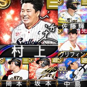 @1156 初期垢 ｴﾅｼﾞｰ4056個 S93人 2022ｱﾆﾊﾞ坂本 2022S2岡本 | プロスピAのアカウントデータ、RMTの販売・買取一覧