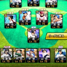 エナジー大量🌈リアタイ最強🌈スピ119100↑🌈 極120 | プロスピAのアカウントデータ、RMTの販売・買取一覧