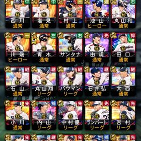 ヤクルト純正アカウント | プロスピAのアカウントデータ、RMTの販売・買取一覧