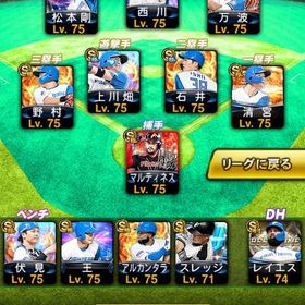 日ハム純正、大会リボン持ち | プロスピAのアカウントデータ、RMTの販売・買取一覧