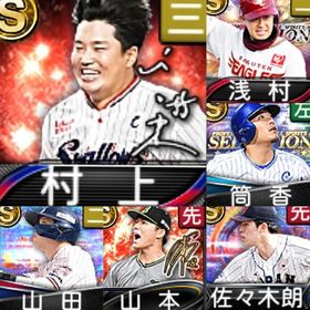 @1155 初期垢 ｴﾅｼﾞｰ4058個 S94人 2024S2山田 2024SE筒香 | プロスピAのアカウントデータ、RMTの販売・買取一覧