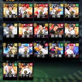 セレクション松中 鳥谷 ob銀次 村上 | プロスピAのアカウントデータ、RMTの販売・買取一覧