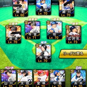 OB広沢3凸 | プロスピAのアカウントデータ、RMTの販売・買取一覧