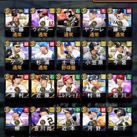 セレクション小笠原 tsウィーラ 西川 | プロスピAのアカウントデータ、RMTの販売・買取一覧