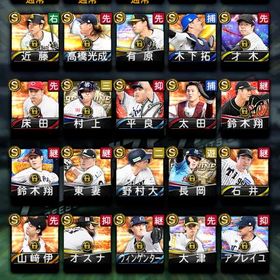 セレクション田中将大 宮西 ベストナイン村上宗隆 | プロスピAのアカウントデータ、RMTの販売・買取一覧