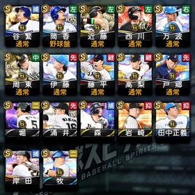 セレクション筒香 近藤 堀 | プロスピAのアカウントデータ、RMTの販売・買取一覧