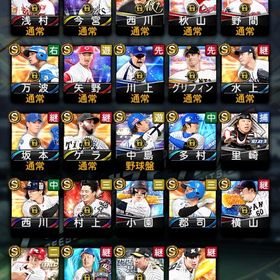 セレクション中島 川上 ナルト浅村 多村 アニバ村上 | プロスピAのアカウントデータ、RMTの販売・買取一覧