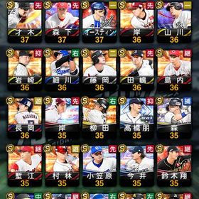 ダル、雄平、蓑田、オースティンなど | プロスピAのアカウントデータ、RMTの販売・買取一覧