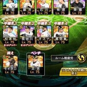 引退垢ソフトバンクバンク純正、12球団組めます、打者大谷極み | プロスピAのアカウントデータ、RMTの販売・買取一覧