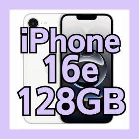 アイフォーン(iPhone)の【BT100%美品】Apple iPhone16e 128GB ホワイト US版(スマートフォン本体)