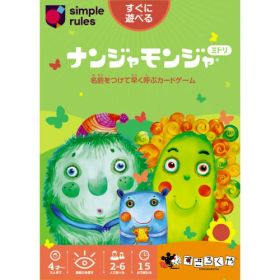 【12/6まで!! 最大2000円OFFクーポン!!】ナンジャモンジャ・ミドリおもちゃ こども 子供 パーティ ゲーム