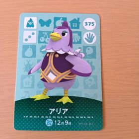 amiiboカード アリア 375