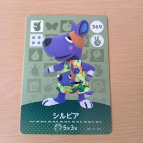 amiiboカード シルビア 369