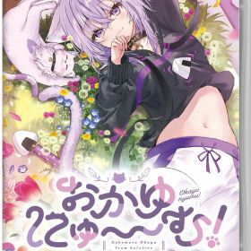 【中古】おかゆにゅ～～む！ソフト:ニンテンドーSwitchソフト／恋愛青春・ゲーム