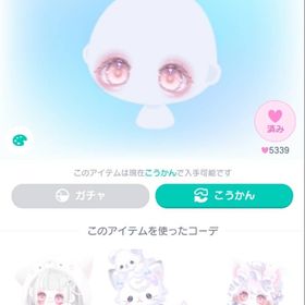 ICE白桃まるアイ | ピグパ(ピグパーティ)のアカウントデータ、RMTの販売・買取一覧
