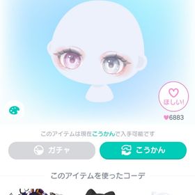 みゃうみゃうオッドアイ | ピグパ(ピグパーティ)のアカウントデータ、RMTの販売・買取一覧