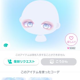 PPLscクールアイ | ピグパ(ピグパーティ)のアカウントデータ、RMTの販売・買取一覧