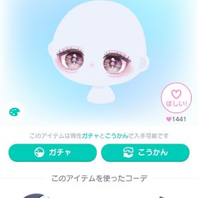 Ribbonぱっちりアイ | ピグパ(ピグパーティ)のアカウントデータ、RMTの販売・買取一覧