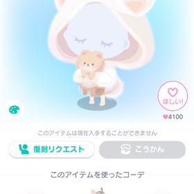 わんにゃんの日わんこと一緒セットアップ | ピグパ(ピグパーティ)のアカウントデータ、RMTの販売・買取一覧