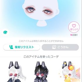SC夕暮れの歪みアイ | ピグパ(ピグパーティ)のアカウントデータ、RMTの販売・買取一覧