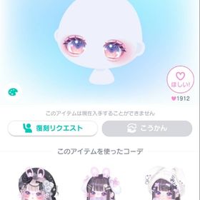 SCマジックアワーの猫目アイ | ピグパ(ピグパーティ)のアカウントデータ、RMTの販売・買取一覧